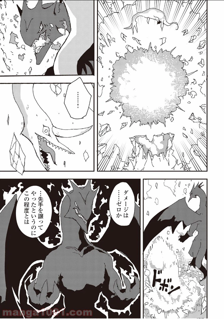 ページ 7 — 第34話