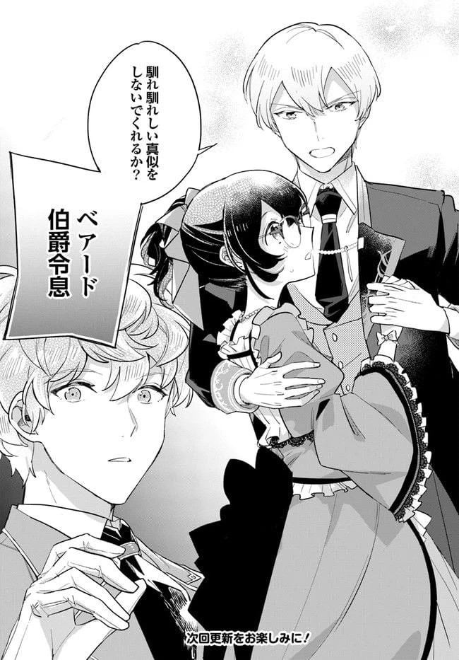 ページ 7 — 第12.4話