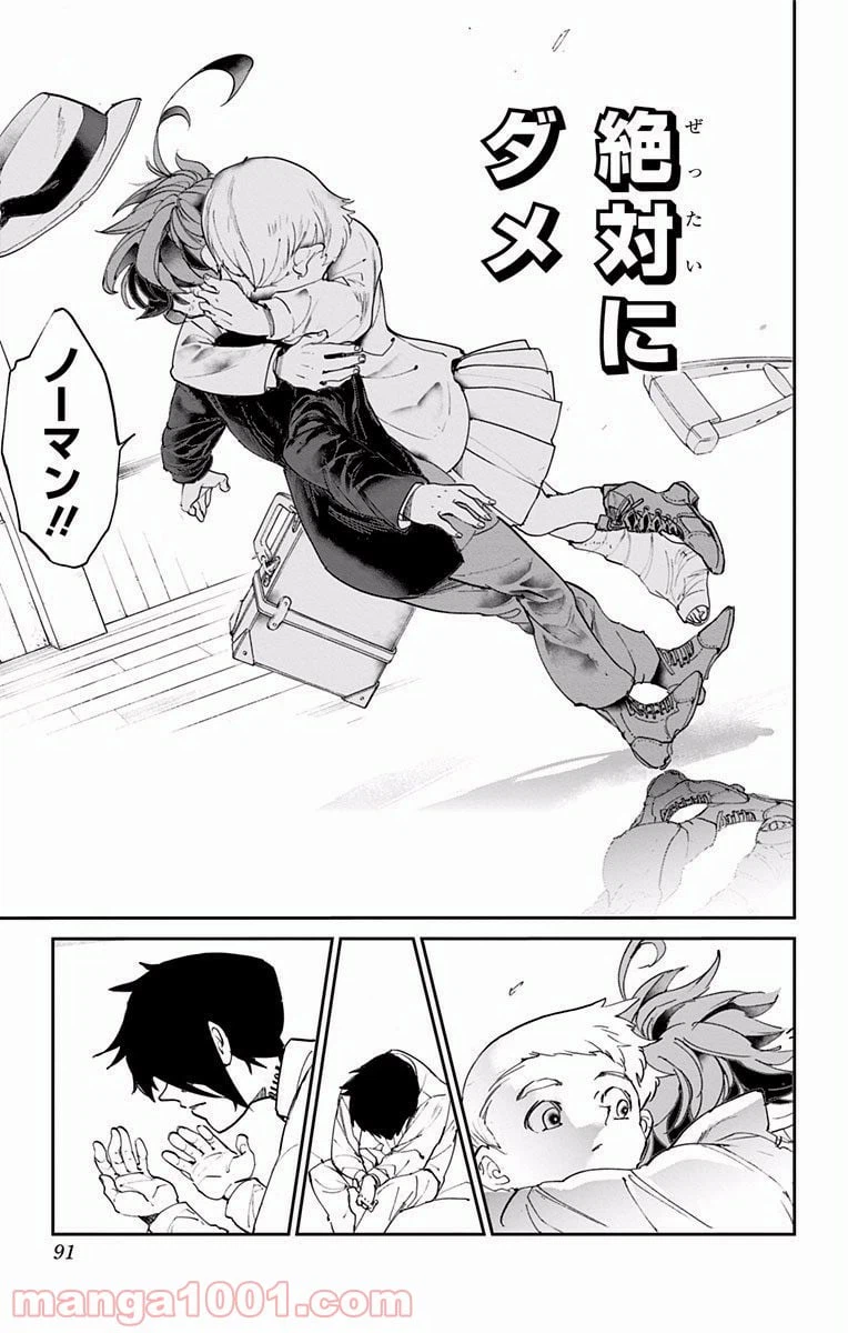 ページ 5 — 第30話
