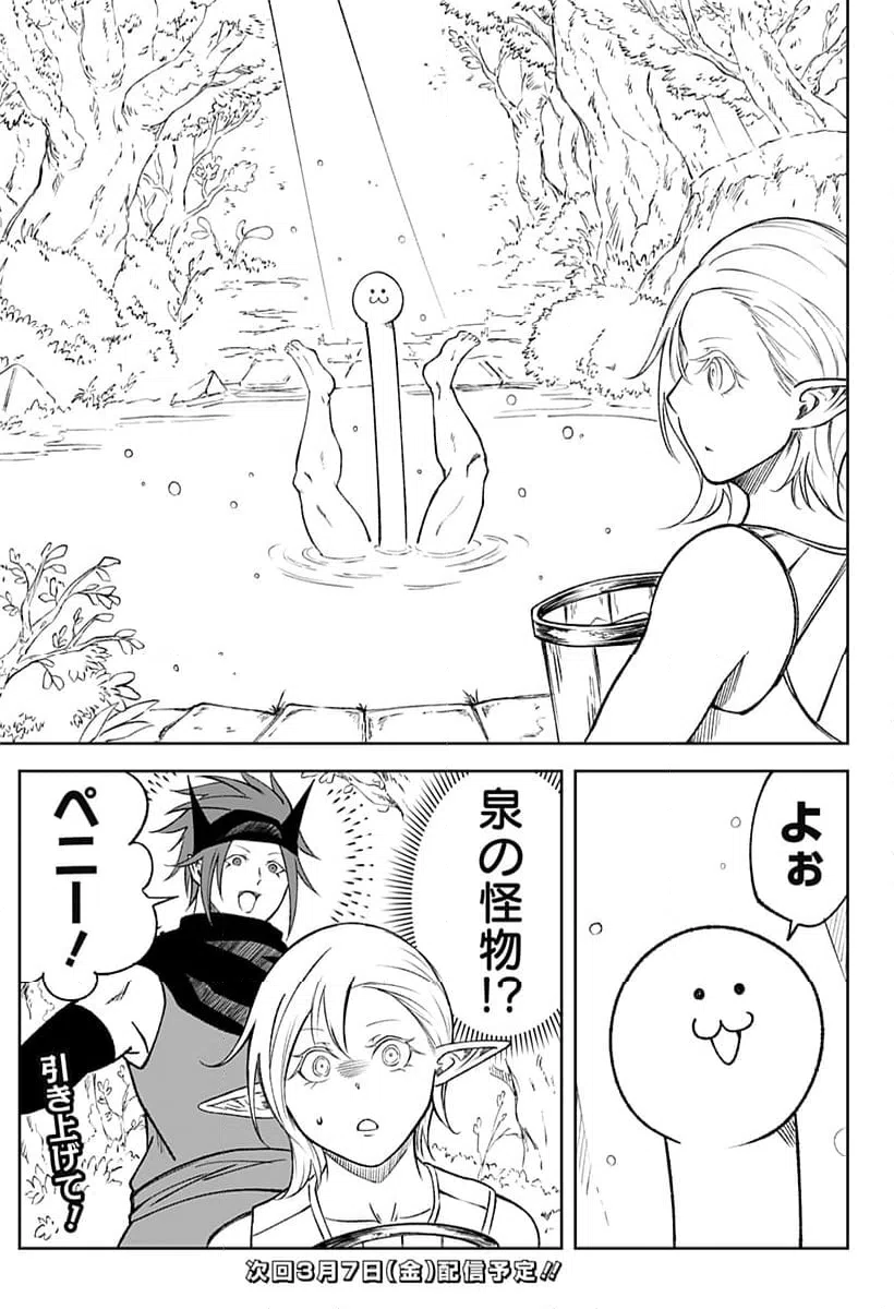 ページ 47 — 第19話