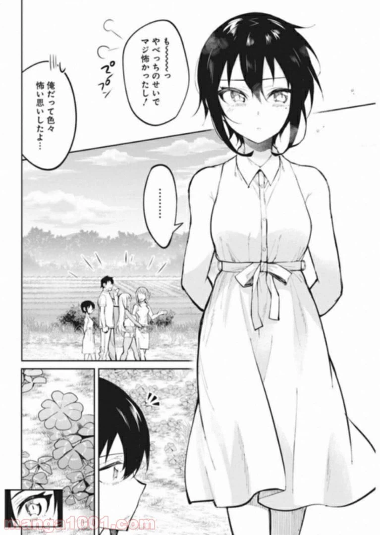 ページ 10 — 第39話