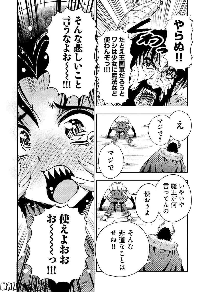ページ 11 — 第41話