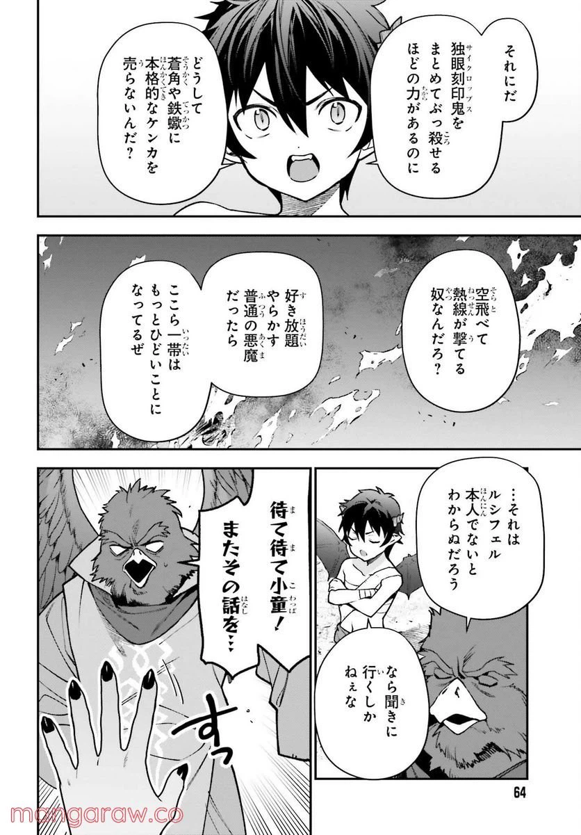 ページ 24 — 第107話