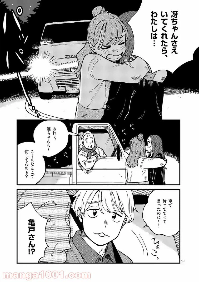 ページ 19 — 第48話