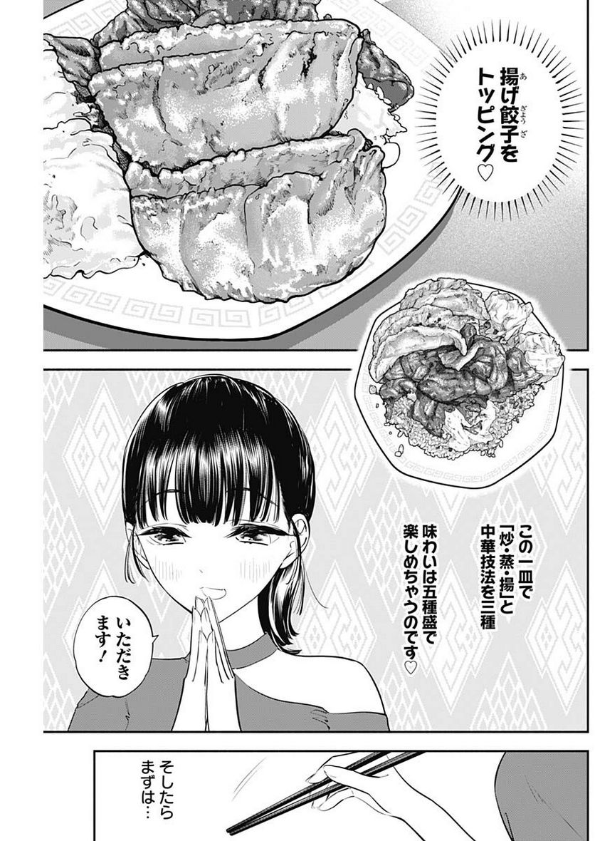 ページ 7 — 第41話