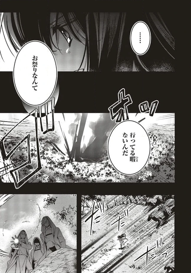 ページ 13 — 第17.1話