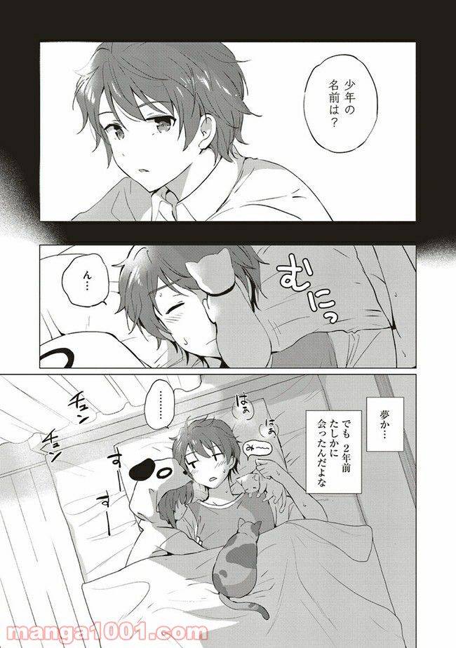 ページ 13 — 第1話