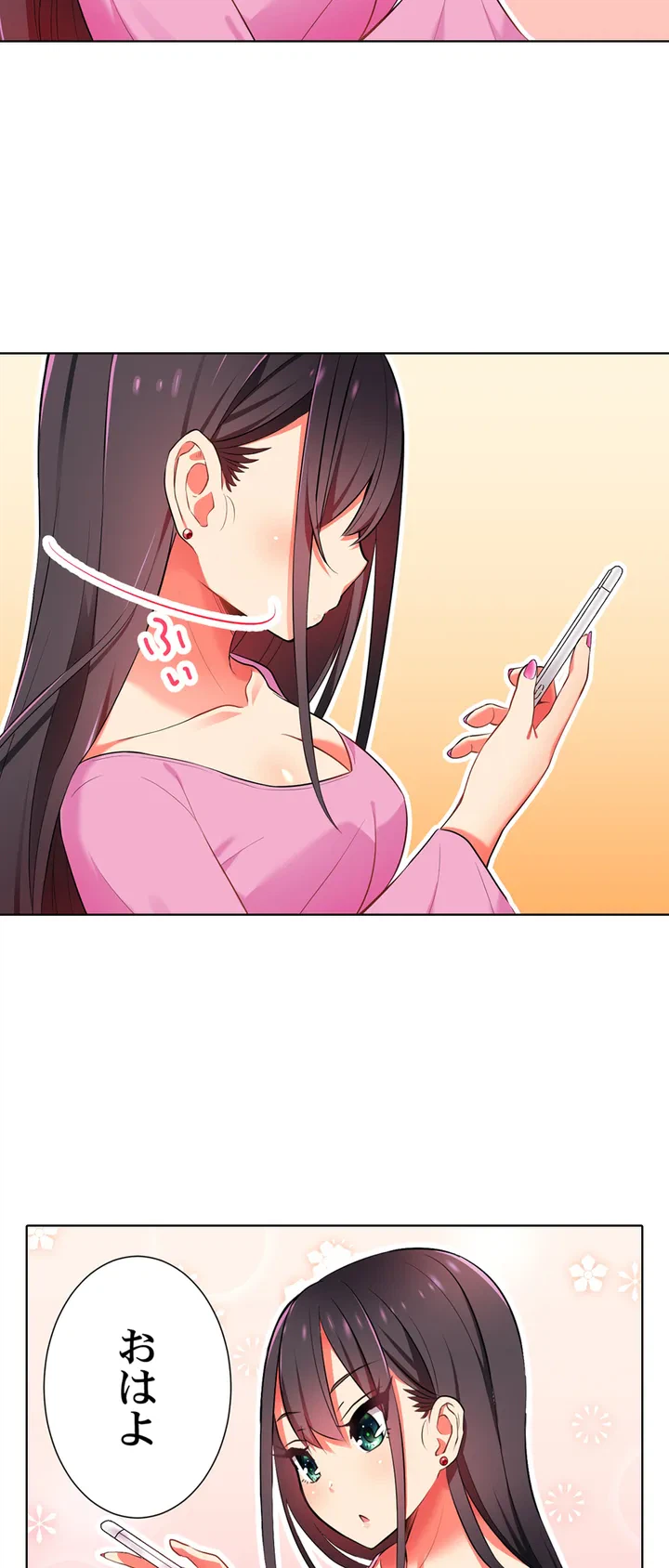 ページ 10 — 第4話