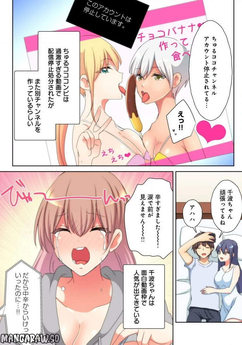 ページ 5 — 第9話