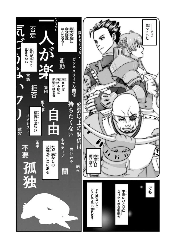 ページ 25 — 第10話