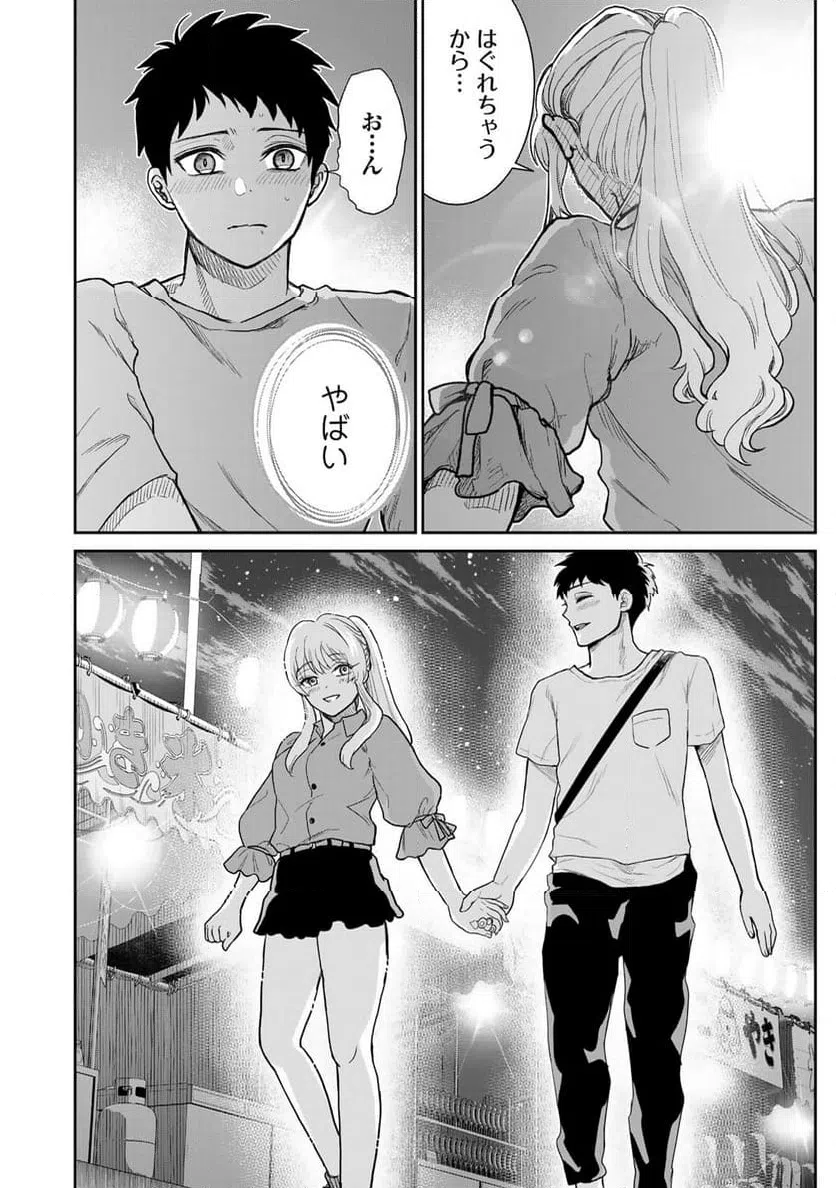 ページ 20 — 第1話