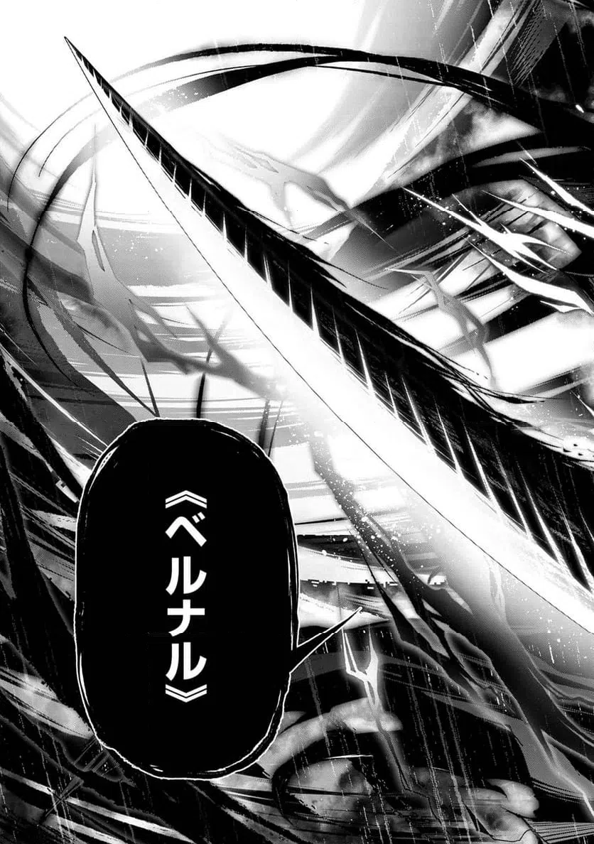 ページ 7 — 第6.3話