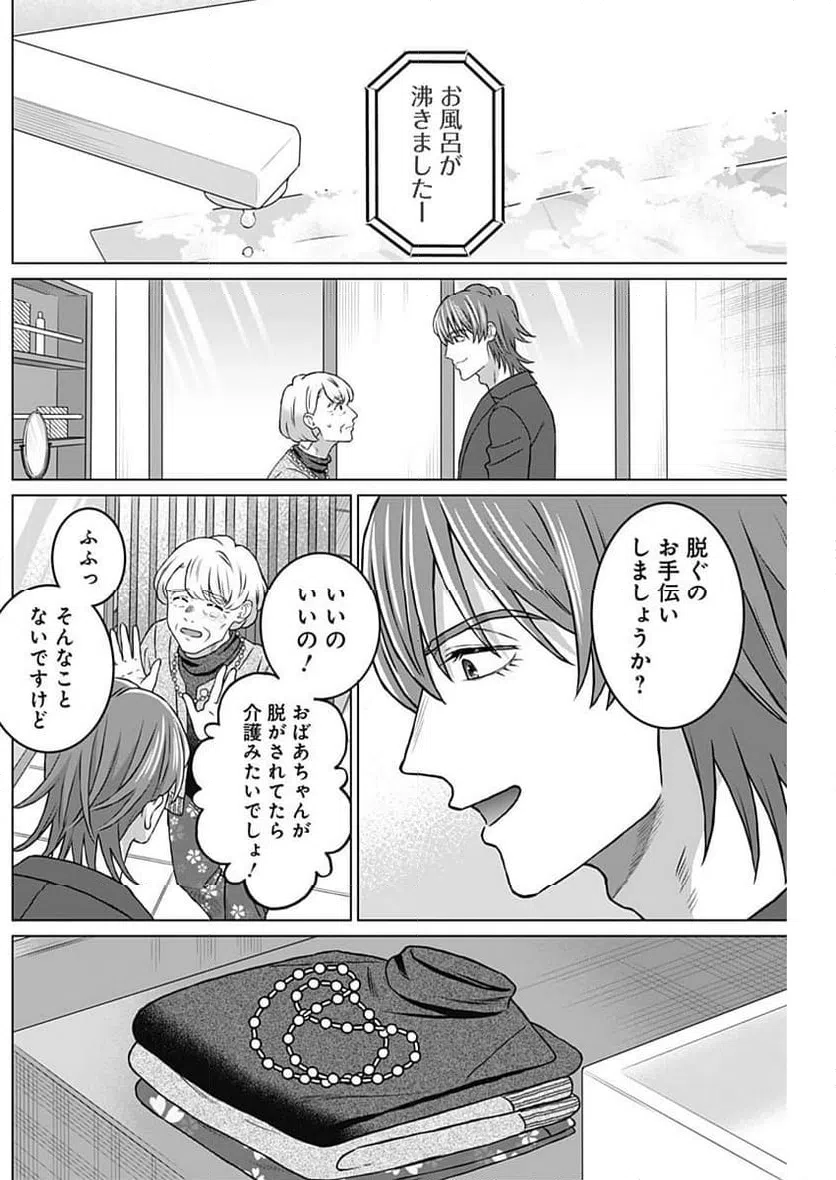ページ 10 — 第47話