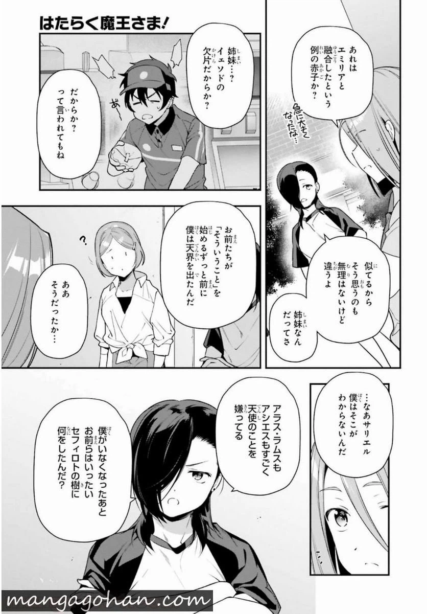 ページ 17 — 第82話