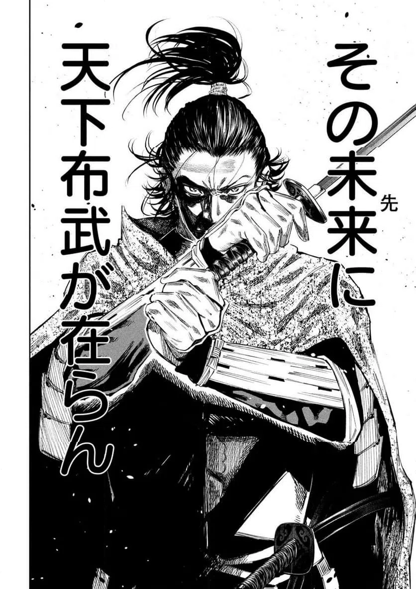 ページ 18 — 第108話
