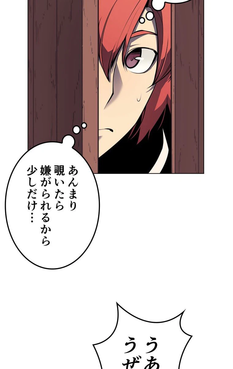 ページ 24 — 第49話