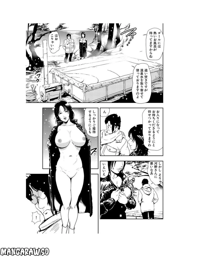 ページ 24 — 第81話