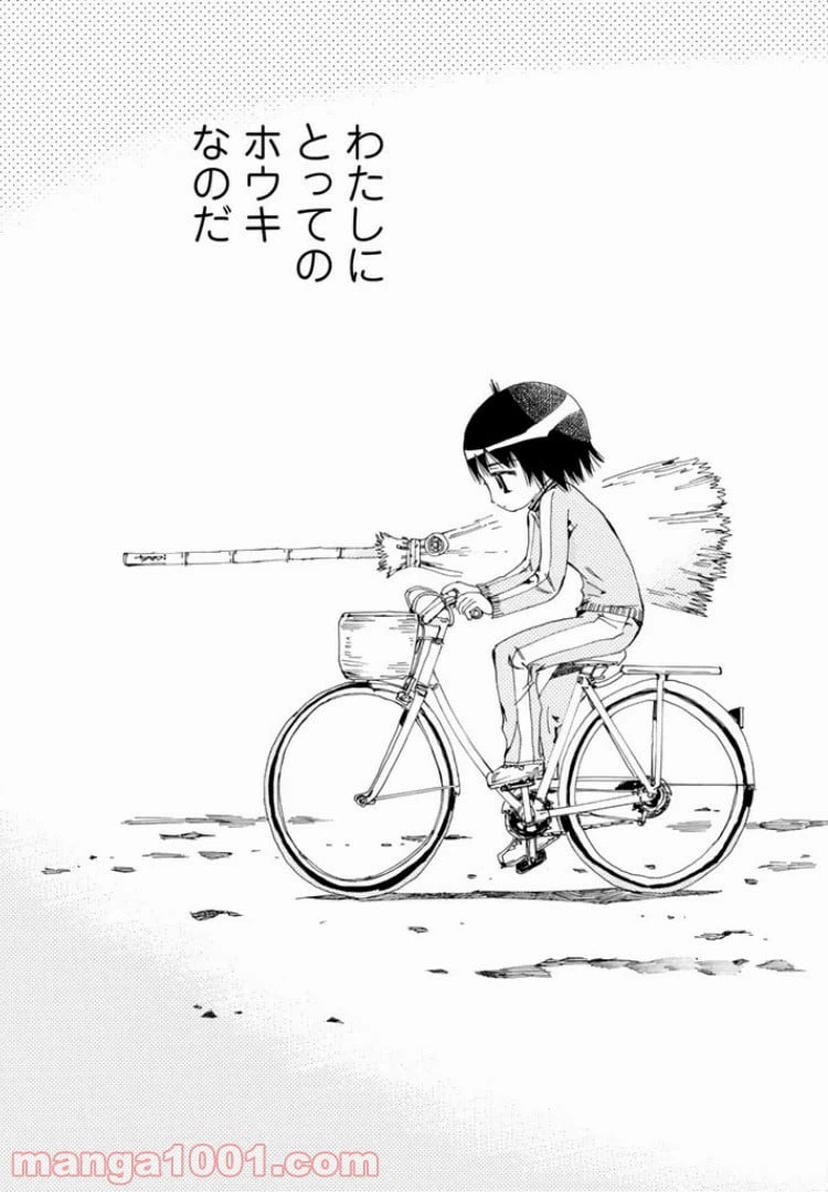 ページ 27 — 第35話