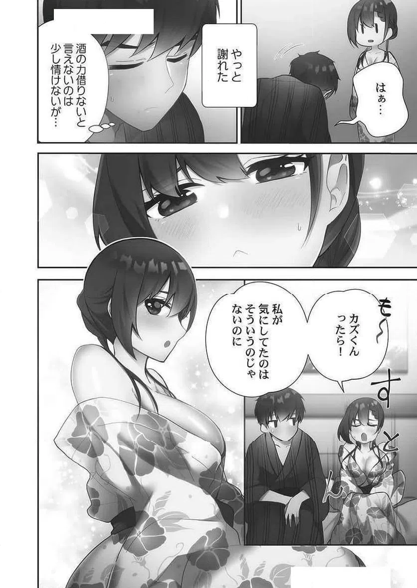 ページ 4 — 第12話