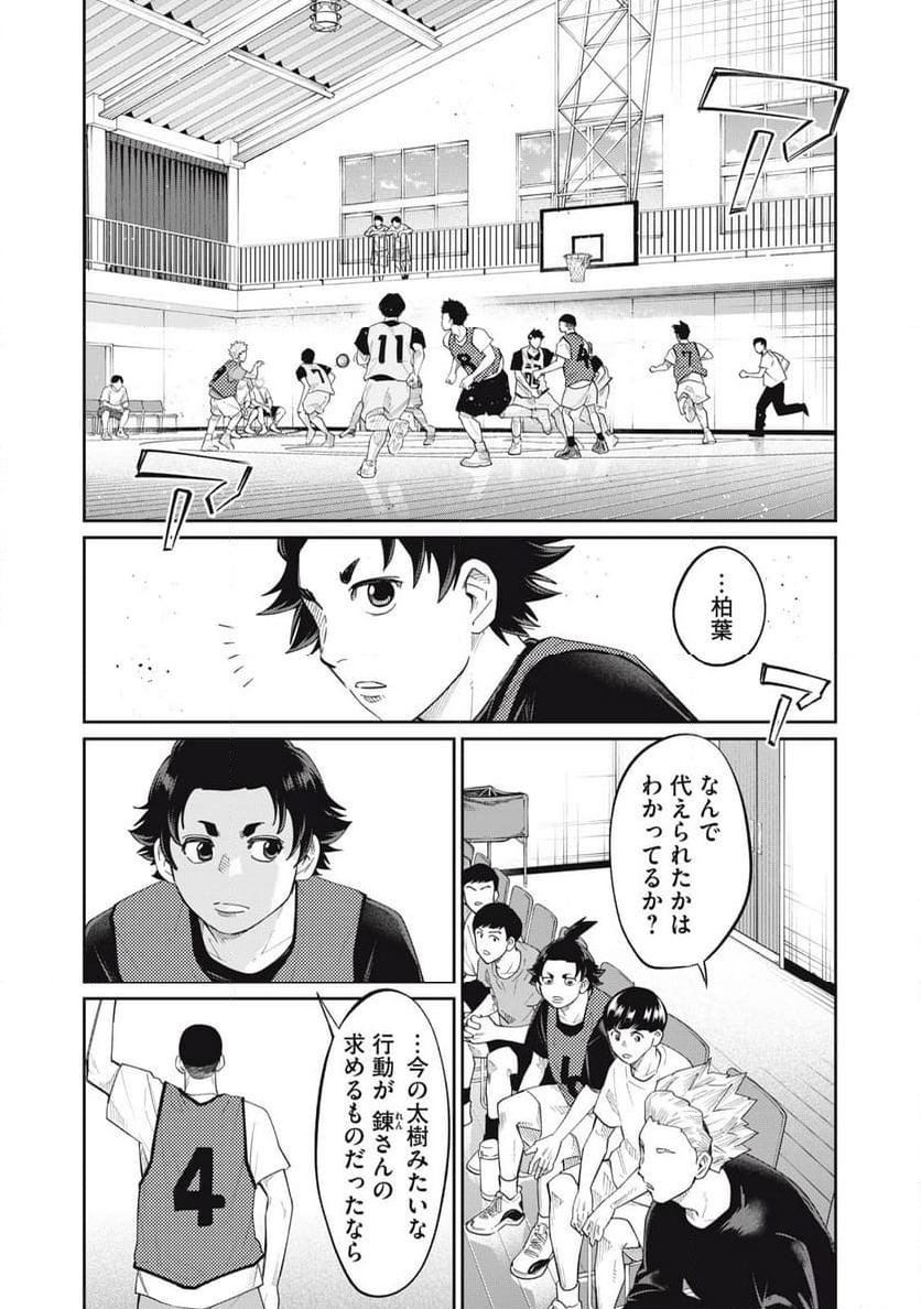 ページ 12 — 第27話