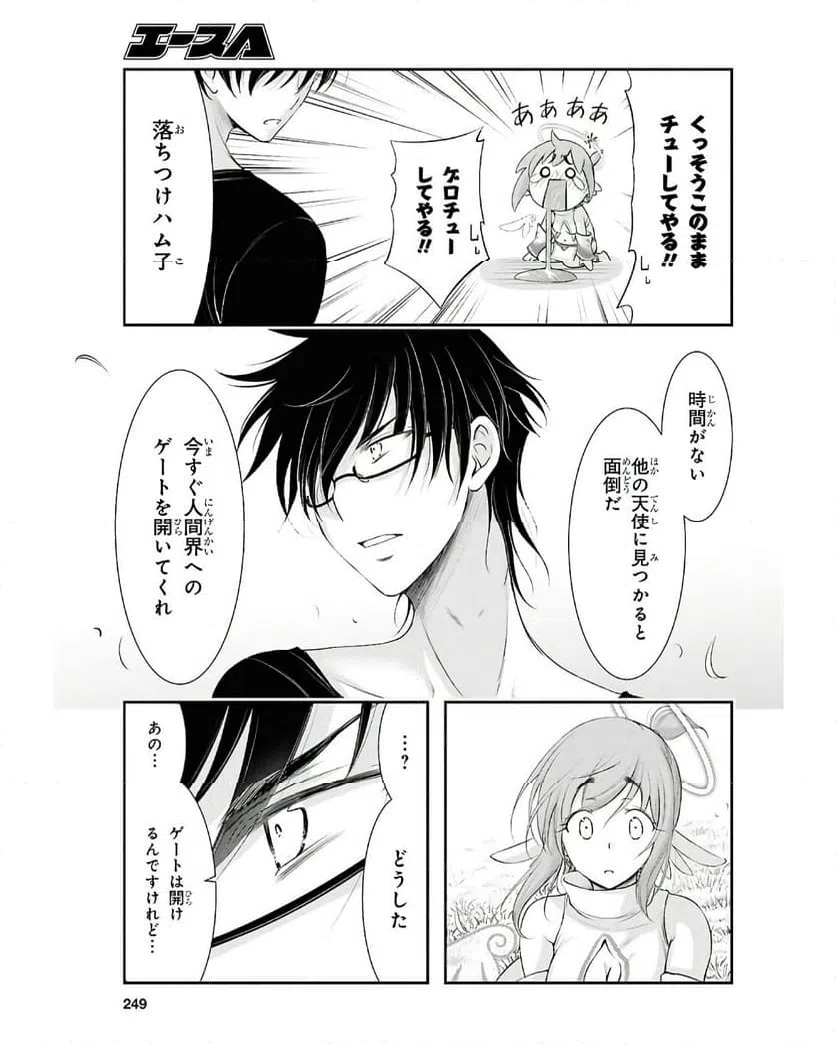 ページ 35 — 第19話