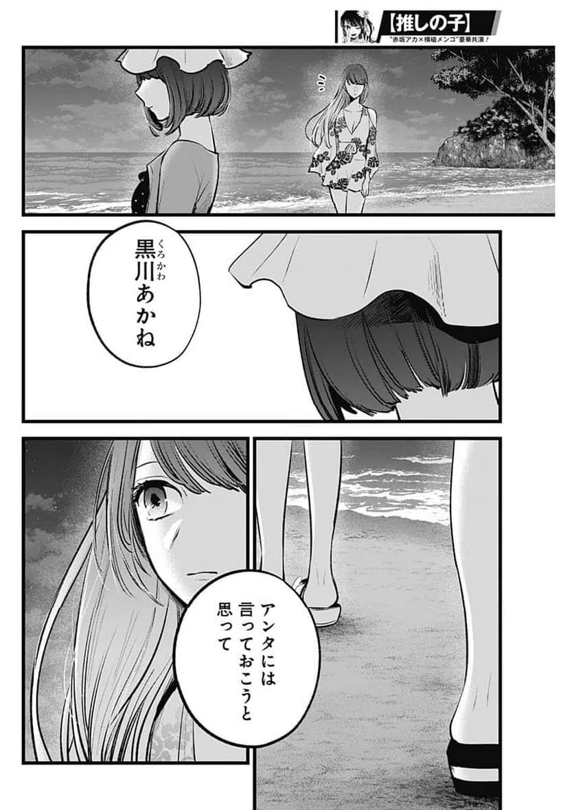 ページ 16 — 第148話