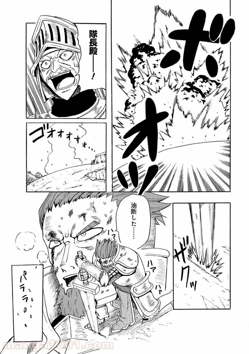 ページ 4 — 第11.4話