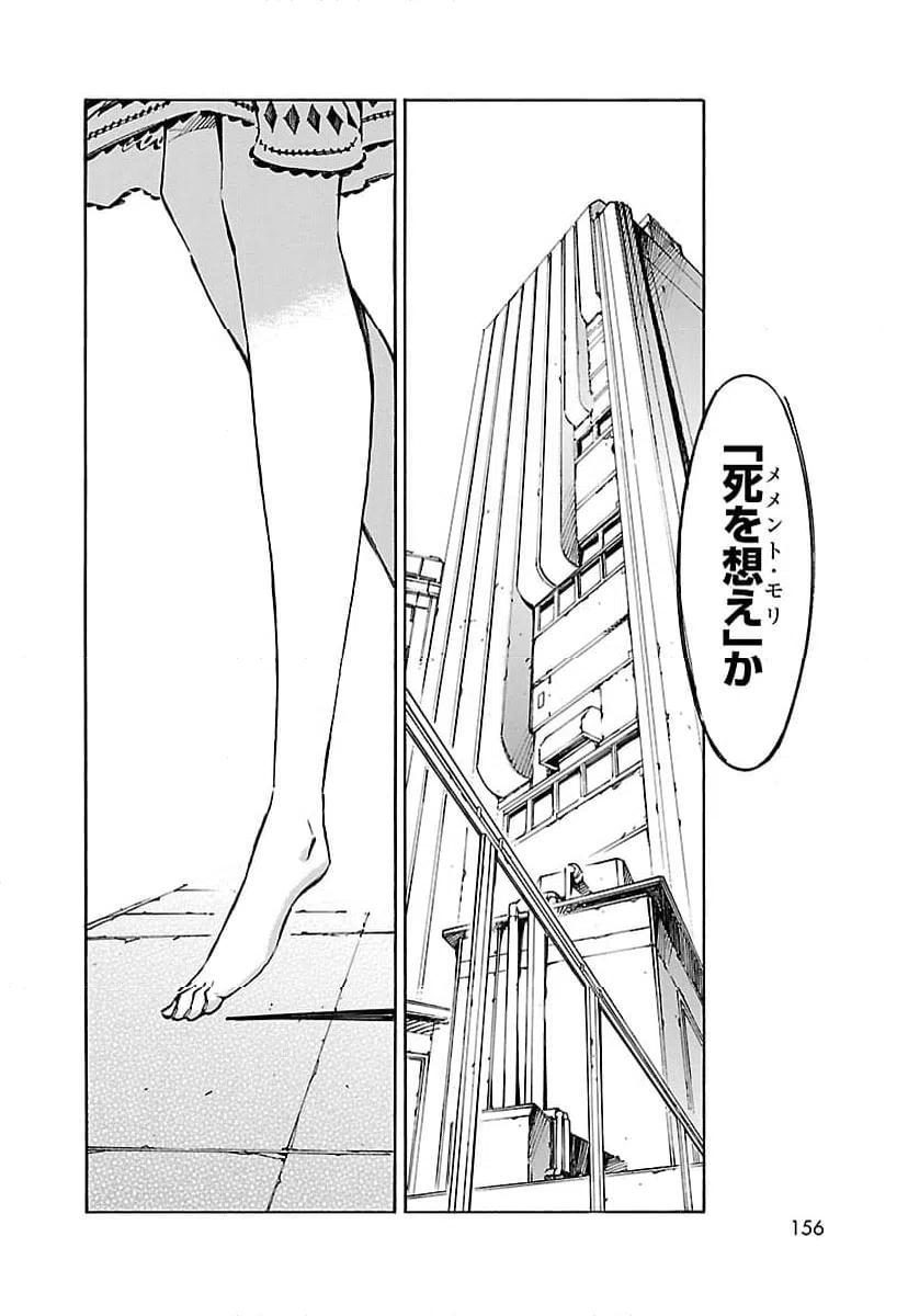 ページ 14 — 第42話
