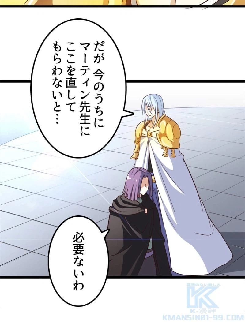 ページ 14 — 第104話