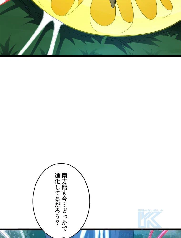 ページ 23 — 第120話