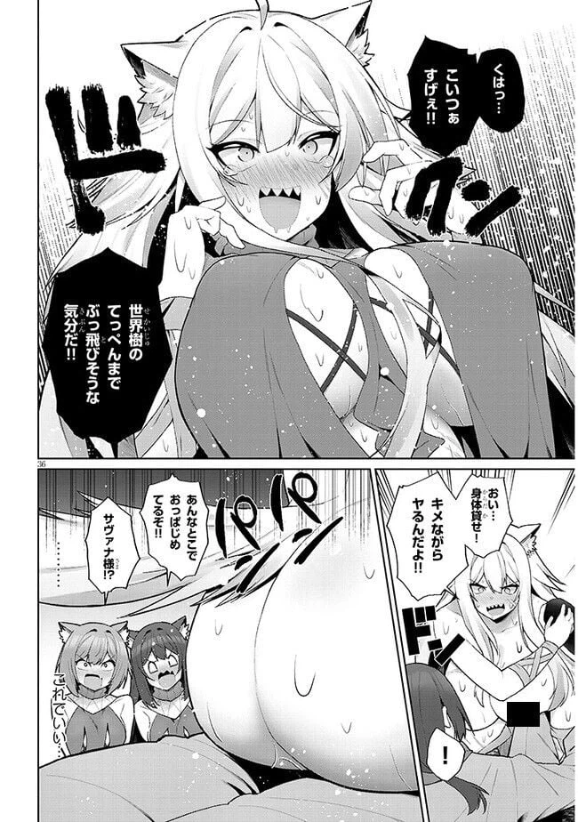 ページ 38 — 第1話