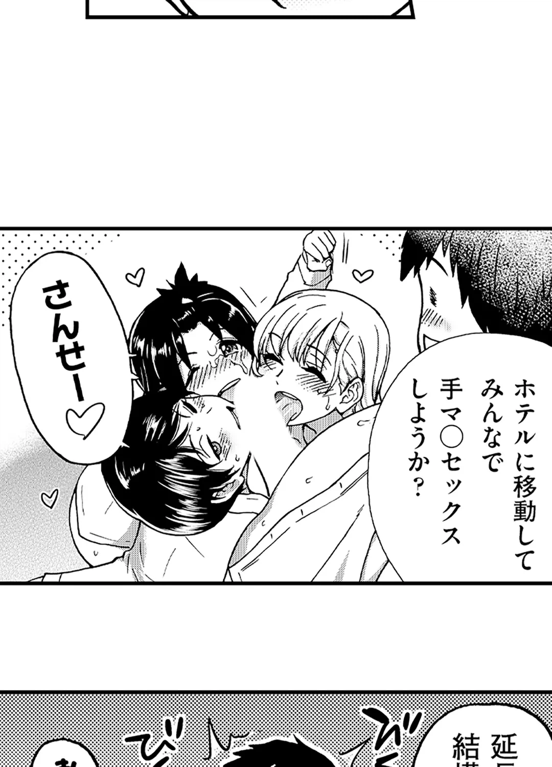 ページ 39 — 第9話