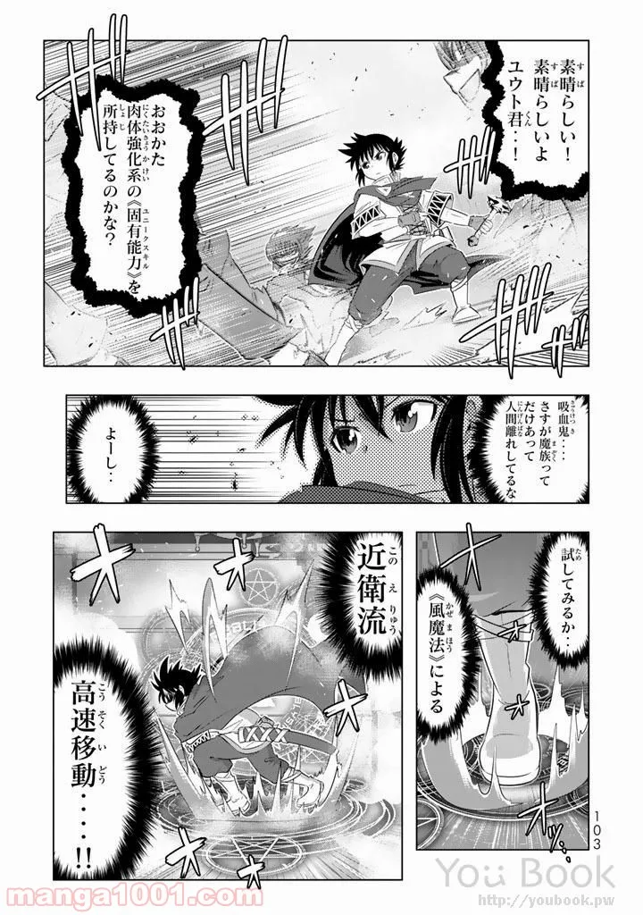 ページ 17 — 第7話