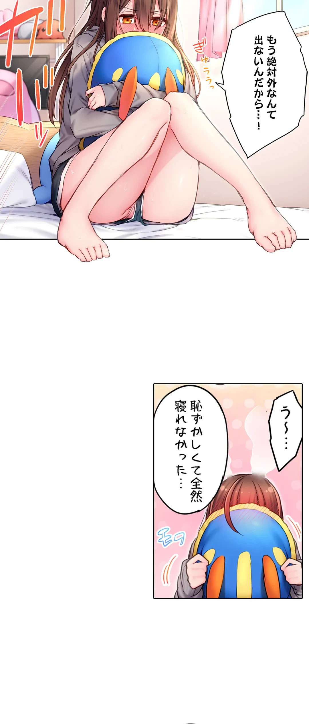 ページ 3 — 第7話