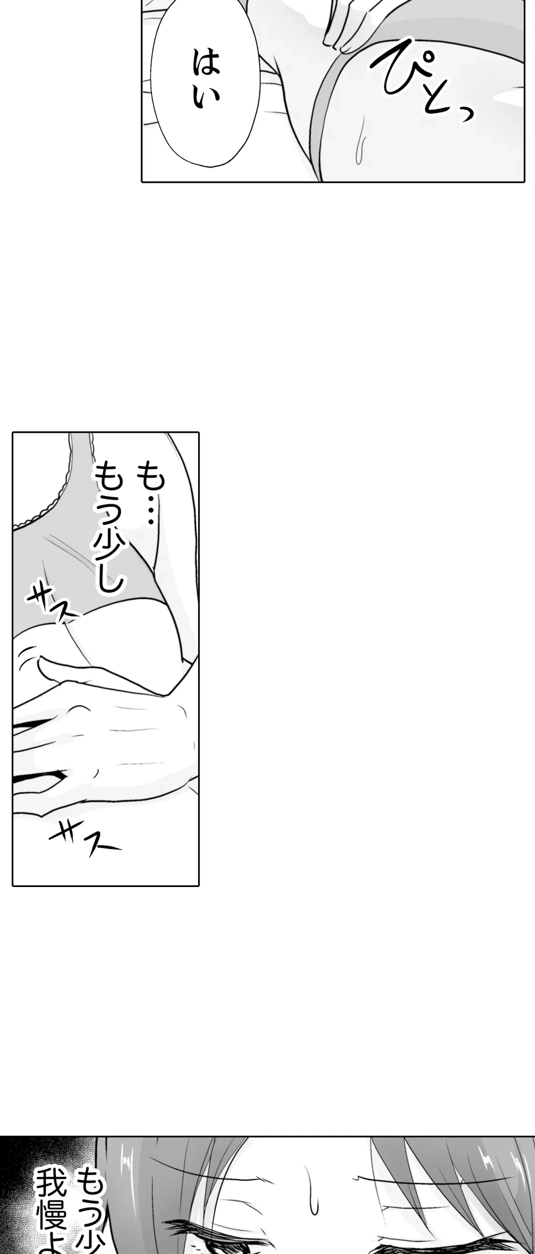 ページ 32 — 第12話