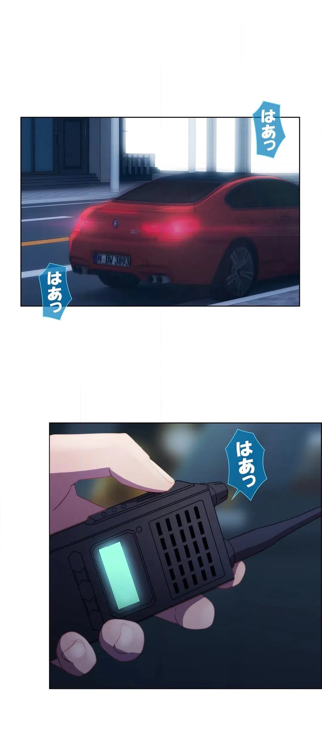ページ 16 — 第14話