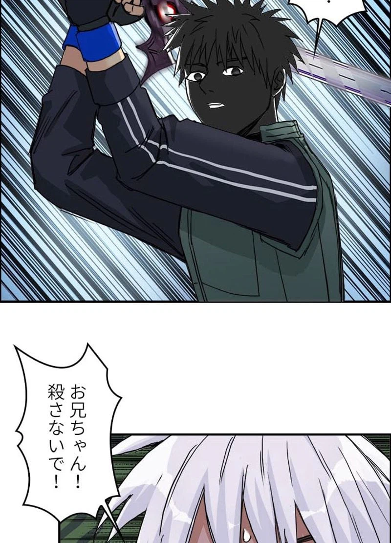 ページ 17 — 第167話