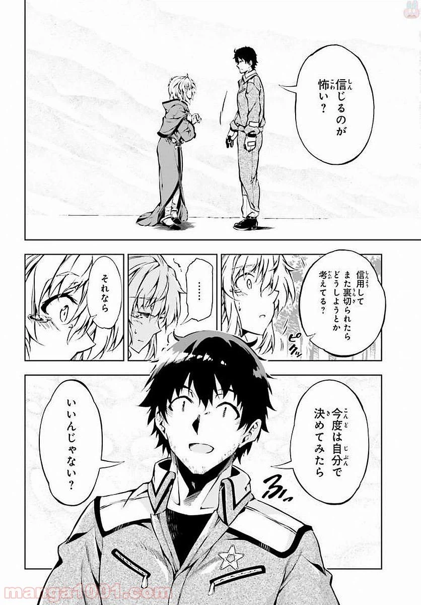 ページ 44 — 第9話