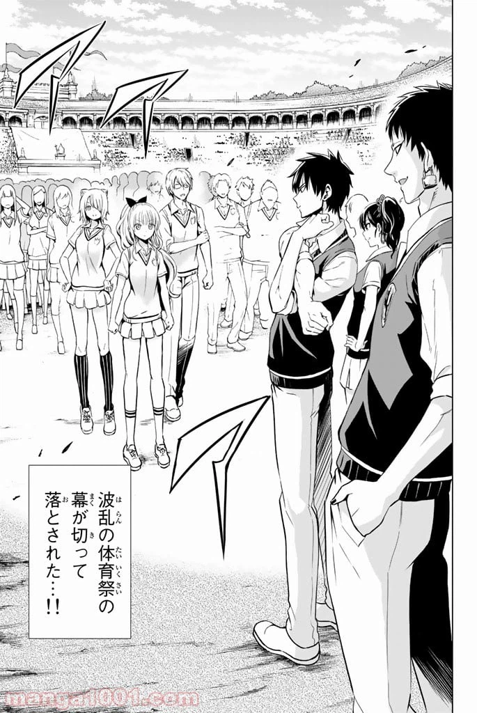 ページ 37 — 第9話