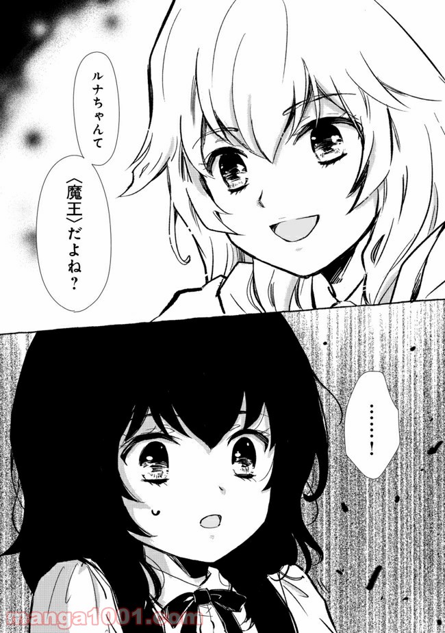 ページ 12 — 第12.2話