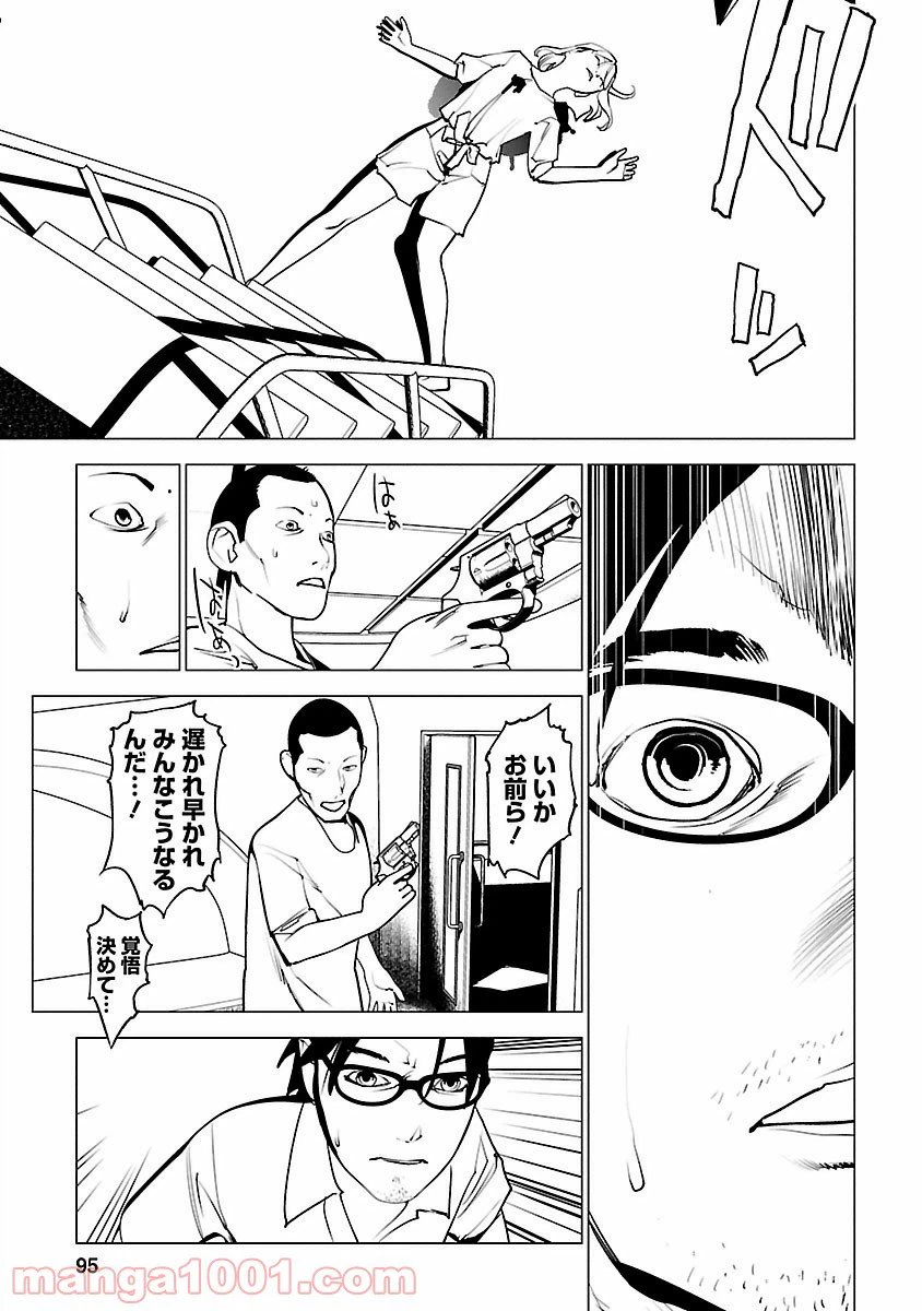 ページ 21 — 第8話