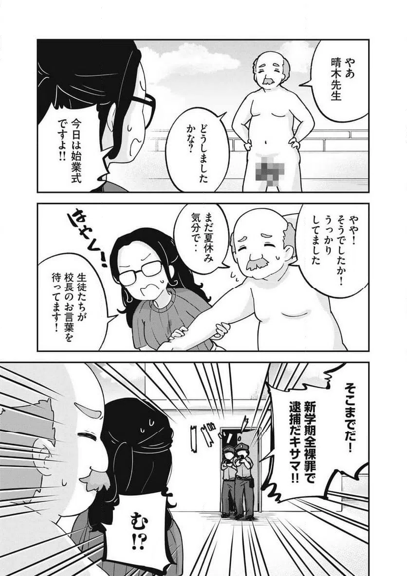 ページ 4 — 第17話