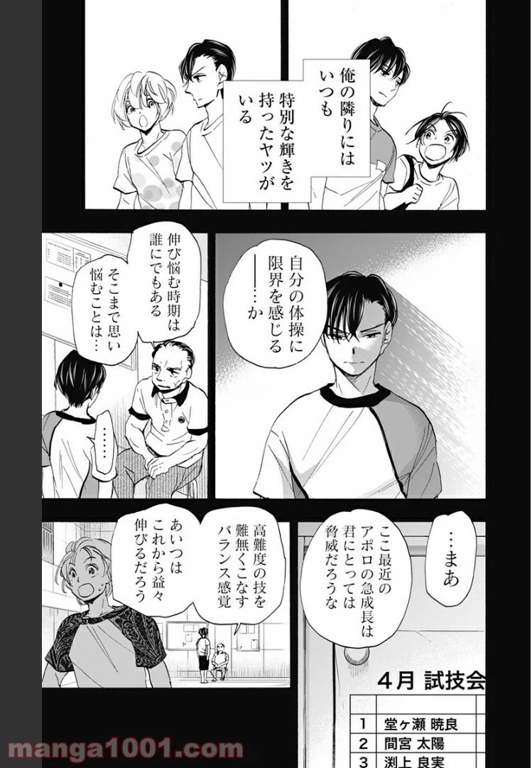ページ 17 — 第69話