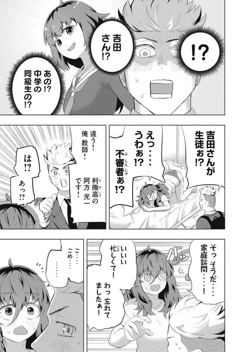 ページ 6 — 第1話