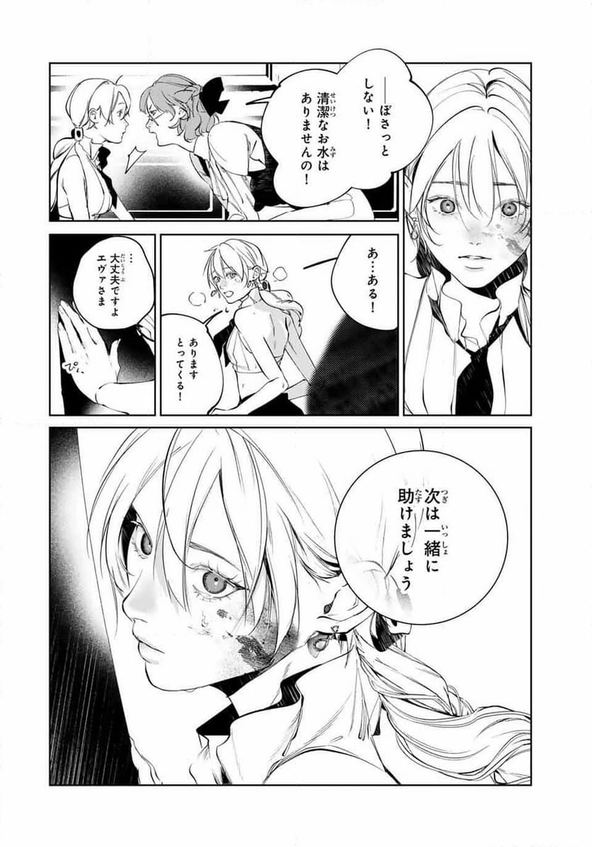 ページ 20 — 第13話