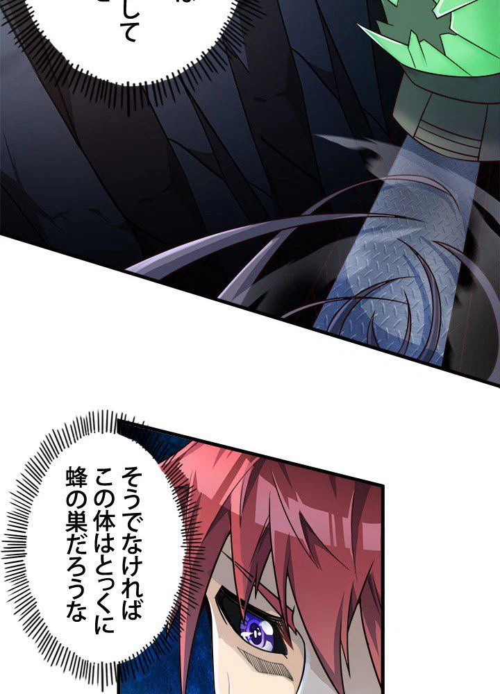 ページ 18 — 第29話