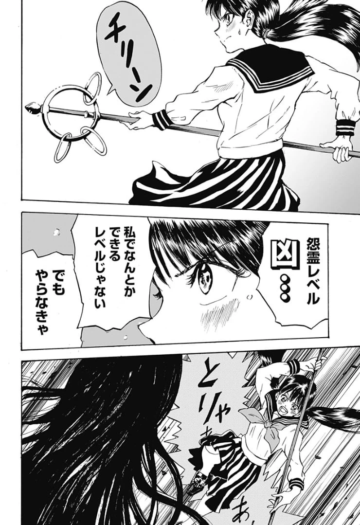 ページ 26 — 第1話