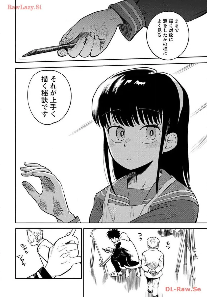 ページ 4 — 第17話