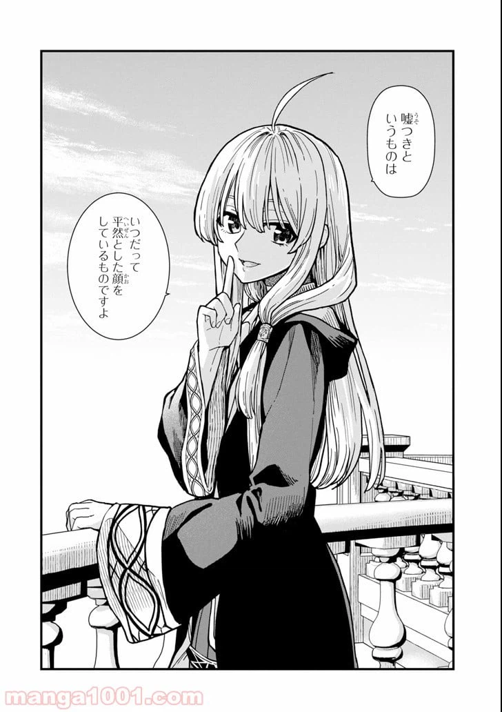 ページ 38 — 第3話