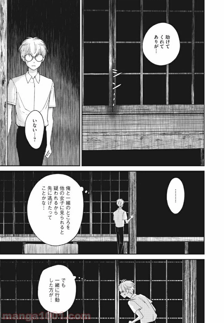ページ 7 — 第6話